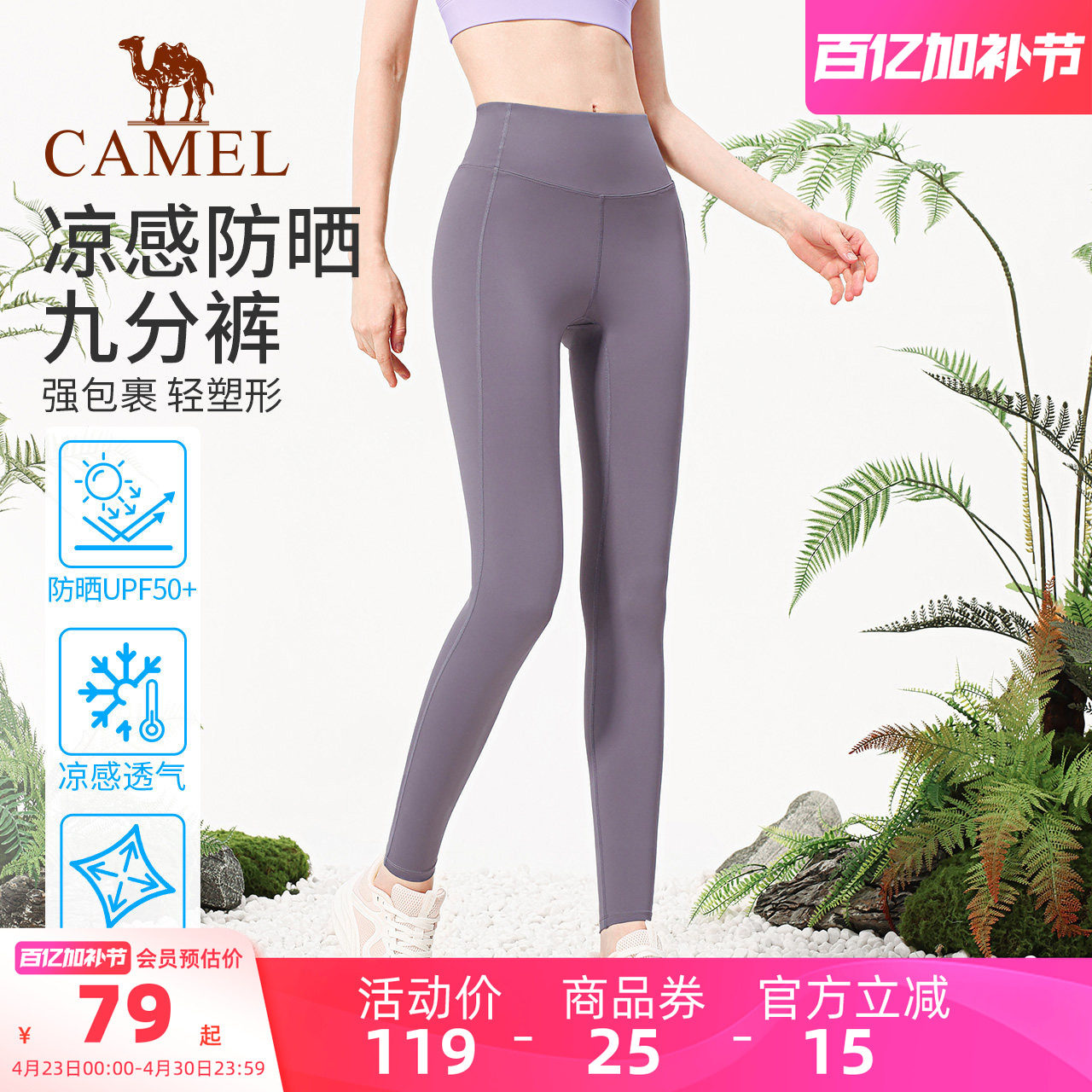 骆驼瑜伽裤女夏季高腰提臀防晒紧身外穿健身裤普拉提九分运动长裤