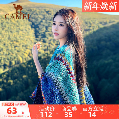 骆驼民族风云缕披肩新疆旅游穿搭