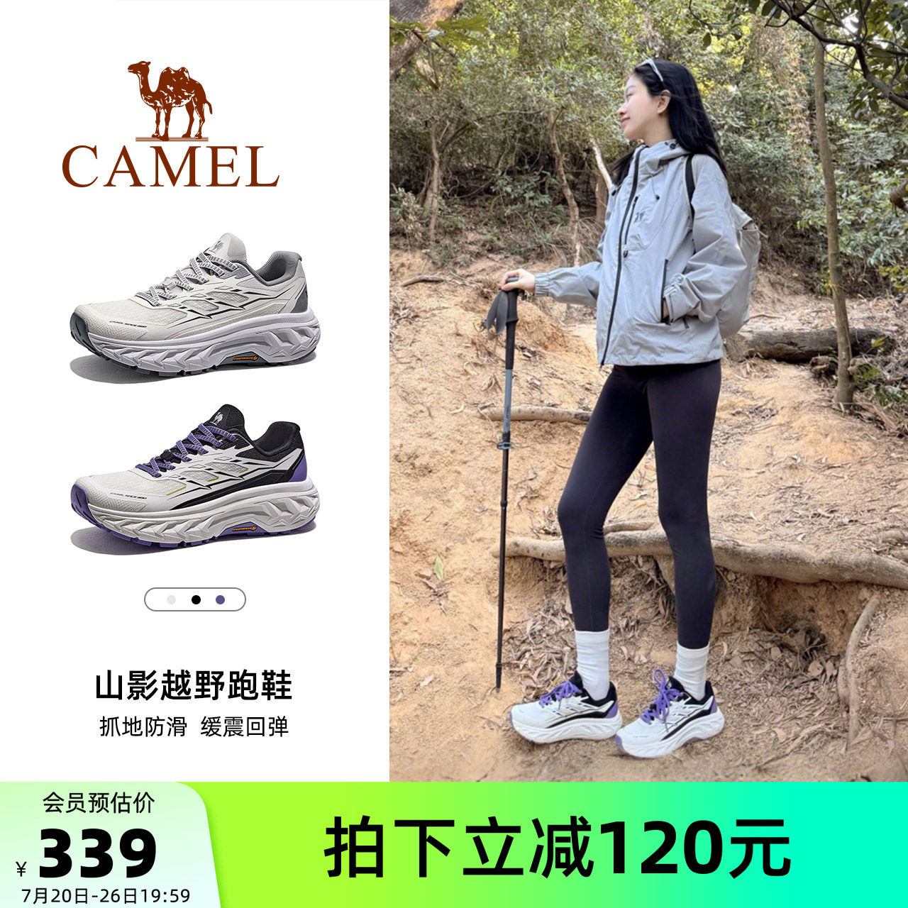 骆驼山影登山鞋女士新款户外运动爬山徒步女鞋透气轻便越野跑鞋子