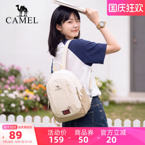 【单肩+双肩两用】骆驼斜挎背包