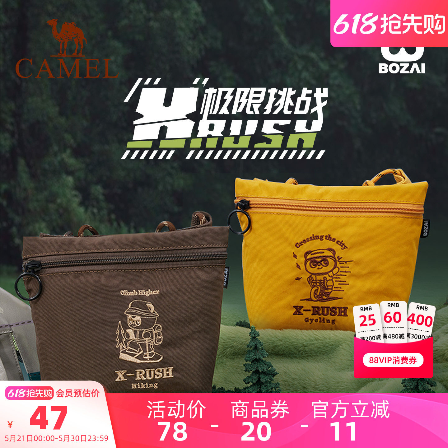 【节日礼物】骆驼潮玩单肩斜挎包BOZAI-极限挑战赛通勤出游小背