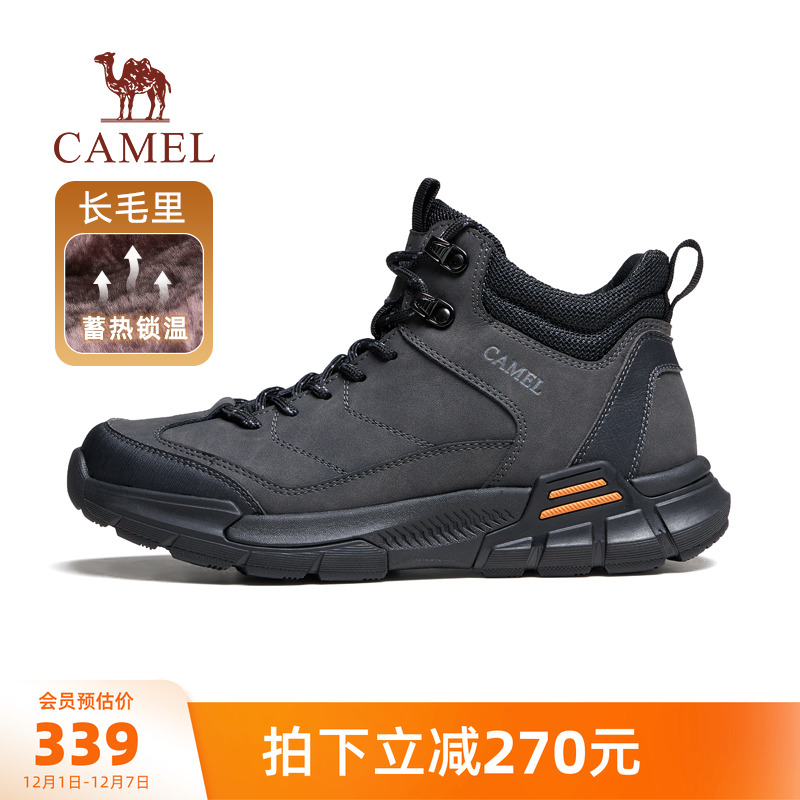 缓震护足稳走城野暖绒系统