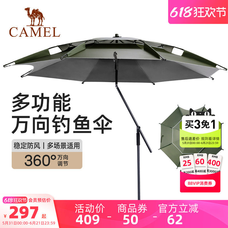 骆驼钓鱼遮阳伞户外专用防晒露营伞大号便携折叠伏魔PRO2025新款