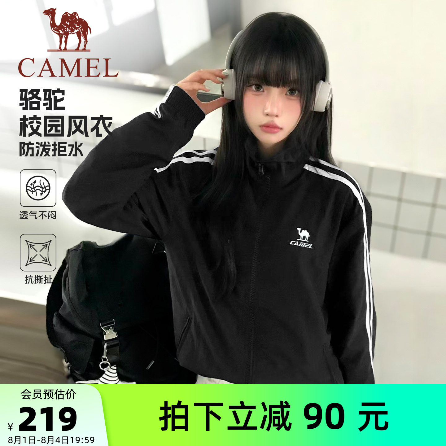 骆驼校园风衣系列夹克立领外套
