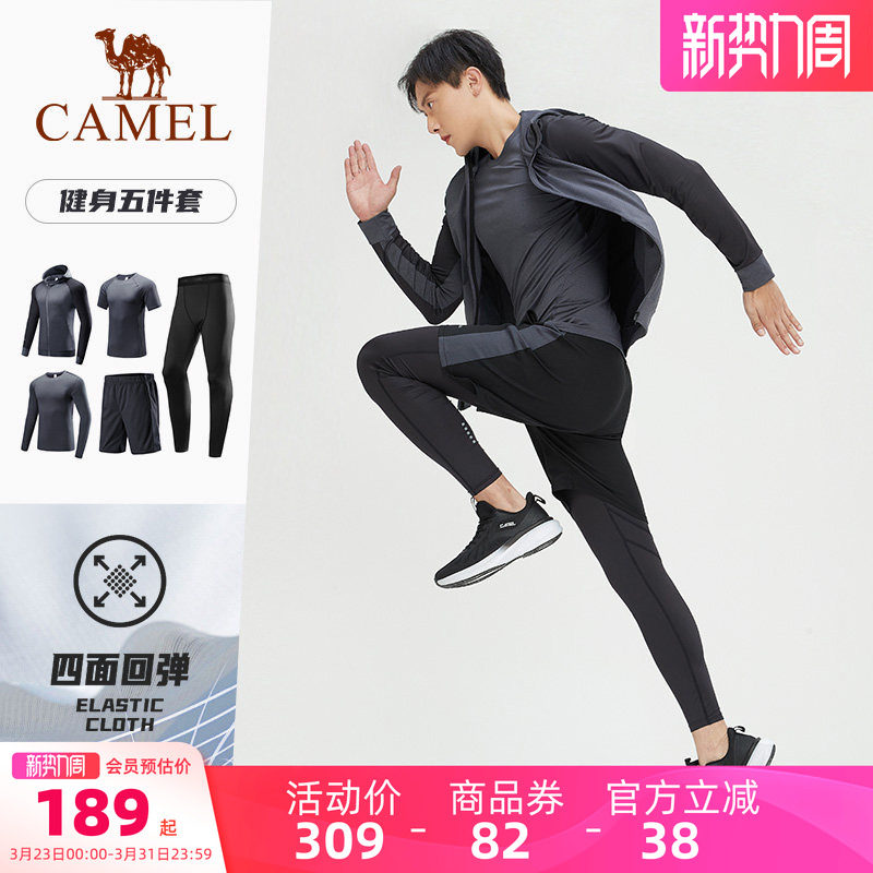 骆驼健身服套装男夏季连帽高弹跑步吸汗透气运动短袖五件套