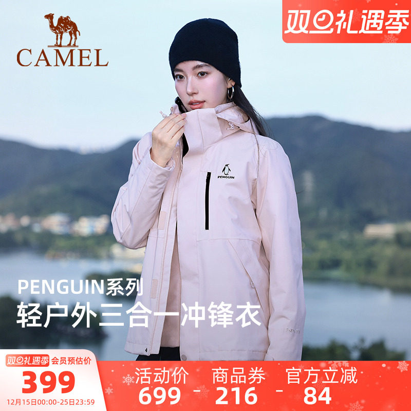 企鹅户外三合一冲锋衣女款粉色外套2025秋季新款登山服防风防水