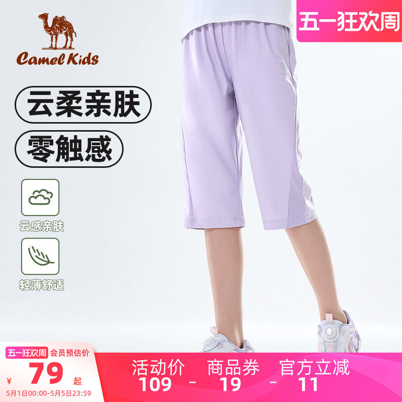 小骆驼男童短裤子夏装薄款2026新款中大童运动裤速干裤儿童七分裤