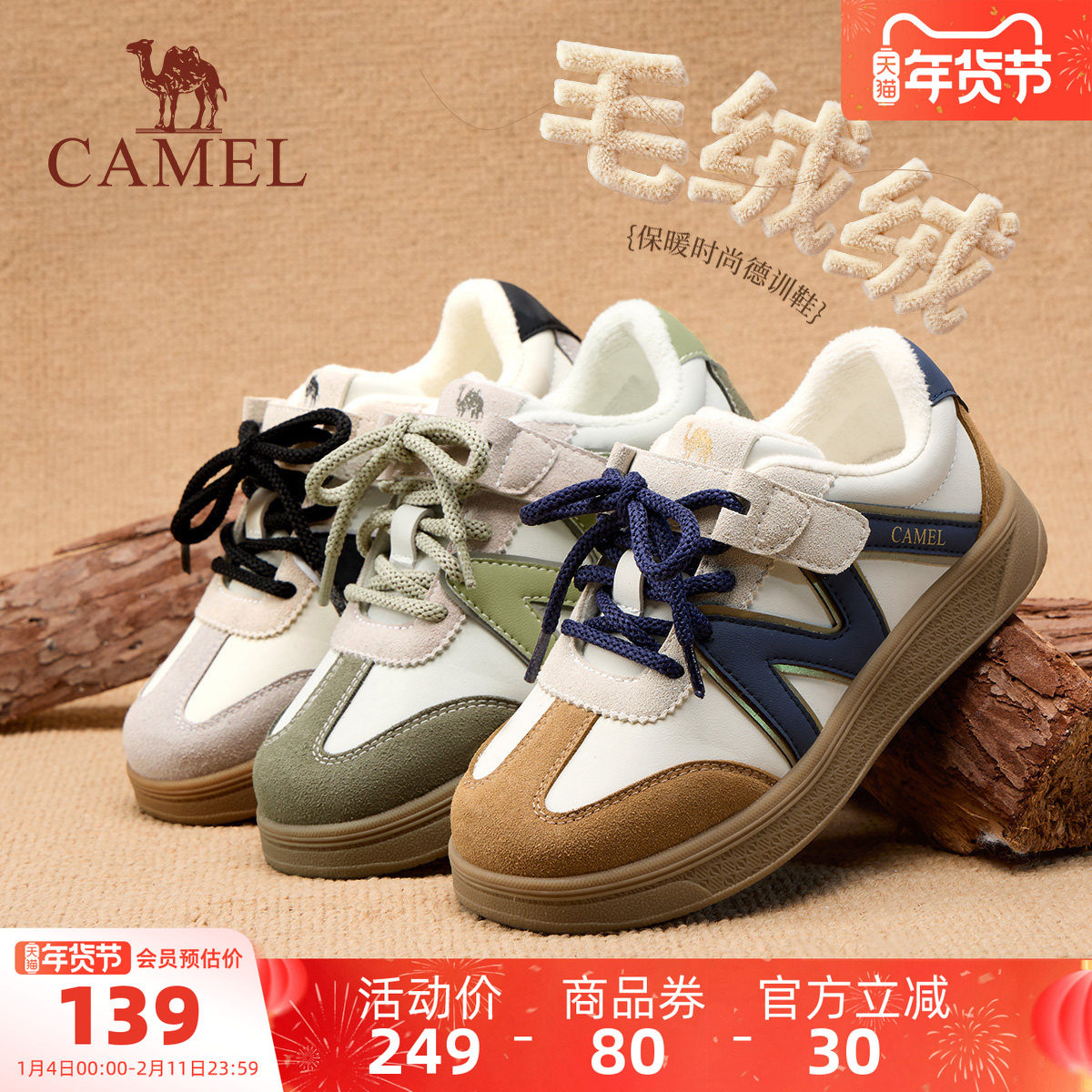 小骆驼儿童运动鞋加绒2026春夏季新款男女童休闲板鞋中大童跑步鞋