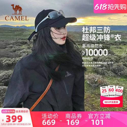 骆驼经典款黑色三防冲锋衣三合一