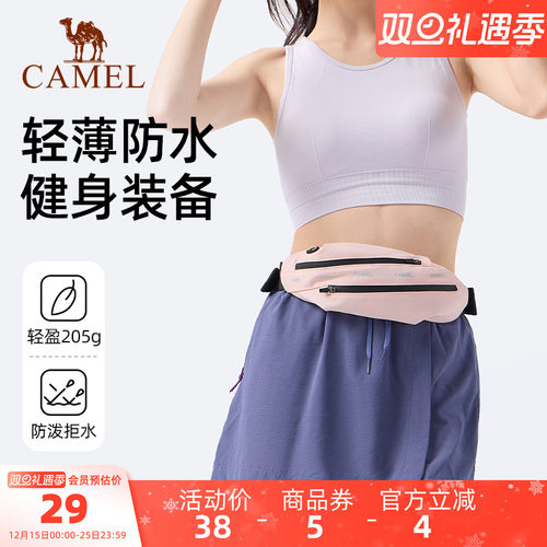 骆驼户外多功能运动腰包男女款大容量晨跑健身装备胸包跑步手机袋