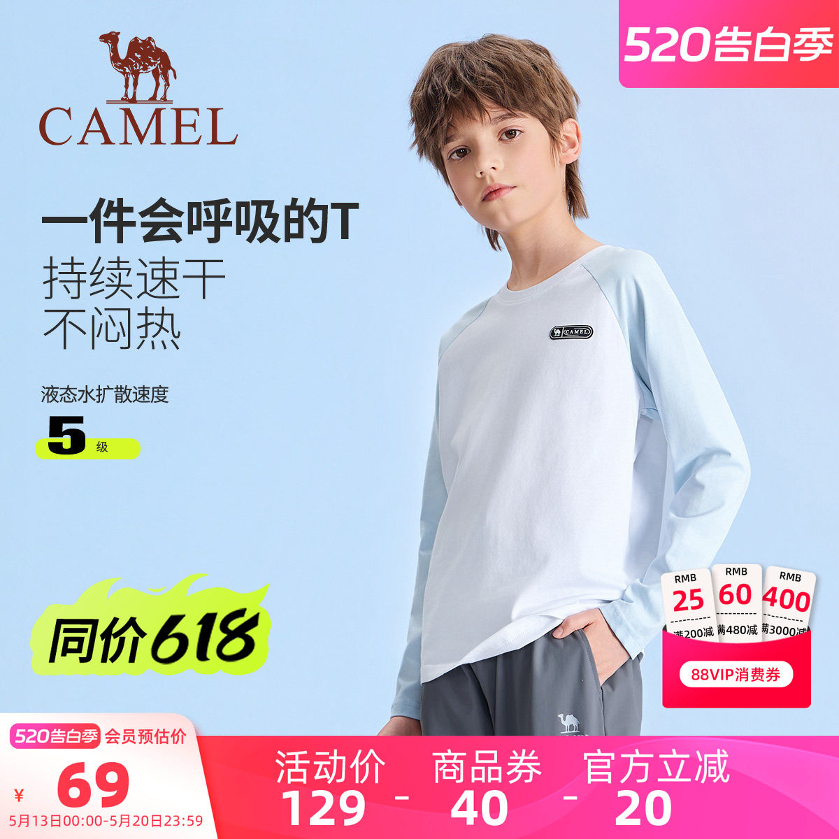 小骆驼儿童长袖T恤2026新款圆领拼色休闲学生运动服男女童打底衫