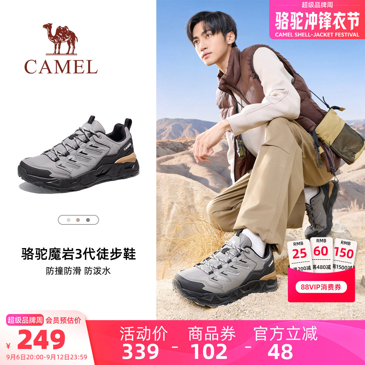 Camel/骆驼魔岩3户外登山鞋
