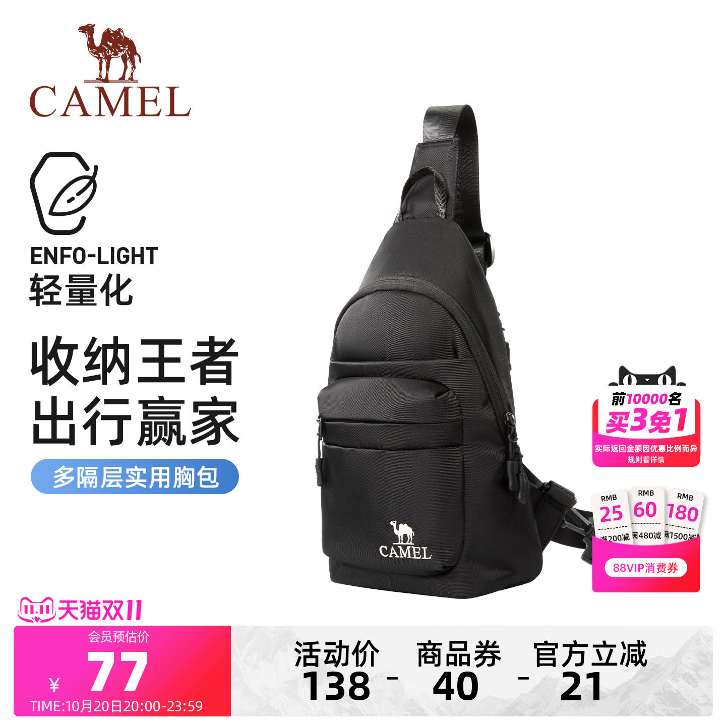 骆驼轻便通勤斜挎包学生腰包