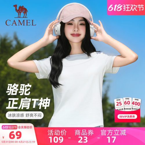 热巴同款骆驼凉感透气短袖T恤女