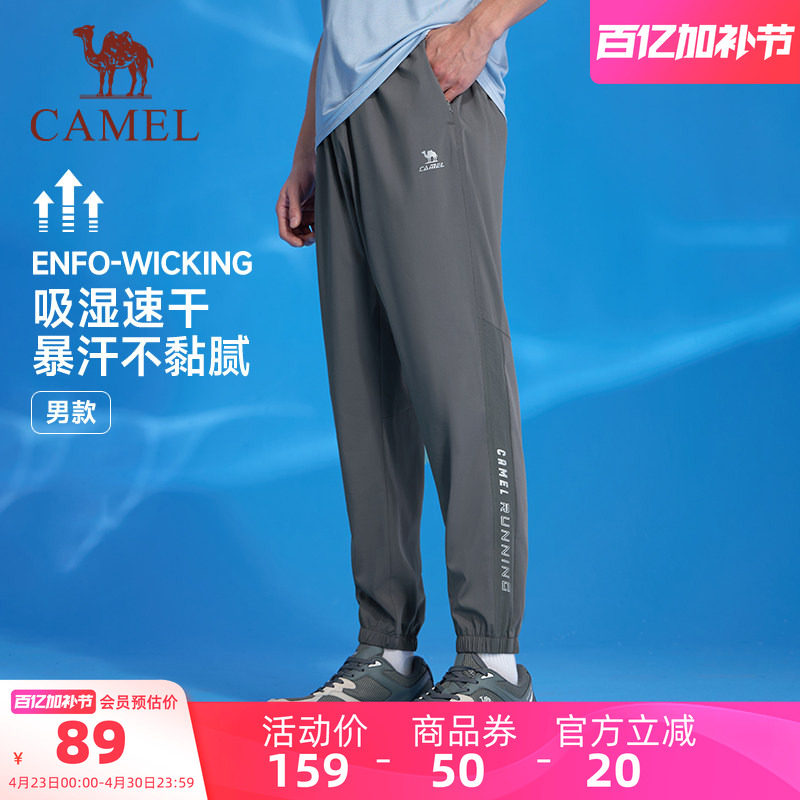 骆驼男装运动卫裤男款束腿夏季透气户外运动跑步弹力速干休闲长裤