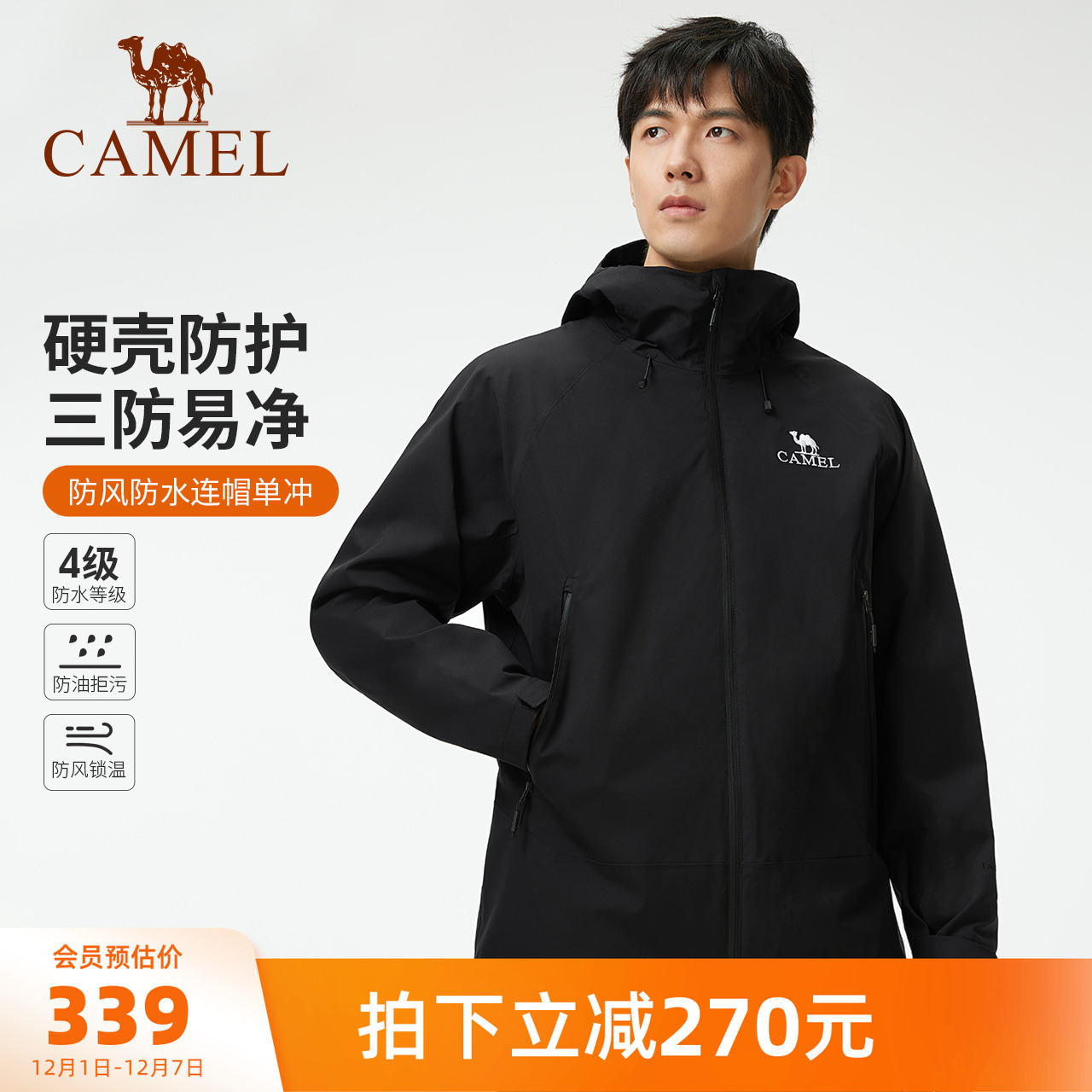 同款夹克骆驼连帽春秋冬