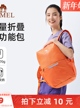 骆驼可折叠旅行包大容量背包出差行李袋手提短途旅游健身收纳袋