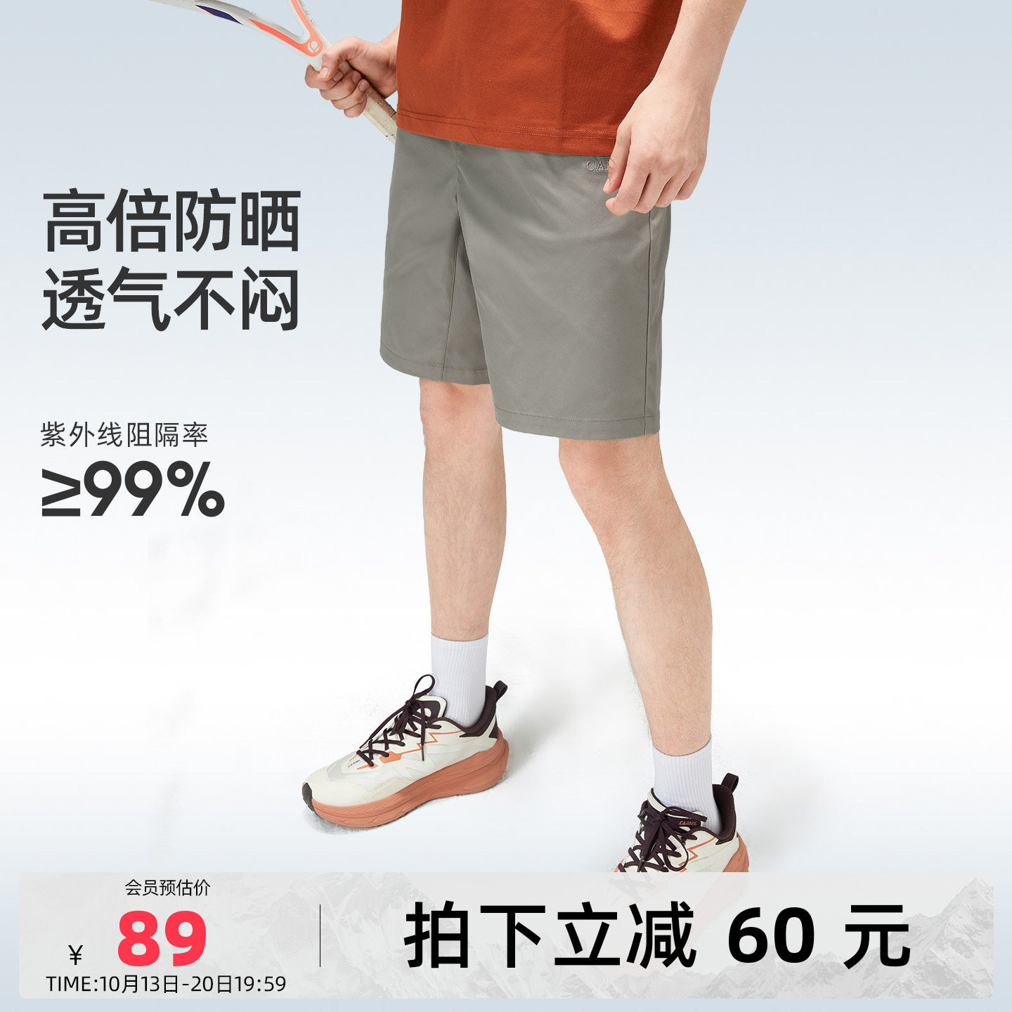 骆驼男装防晒速干短裤吸汗夏季新款户外运动跑步五分裤透气直筒男