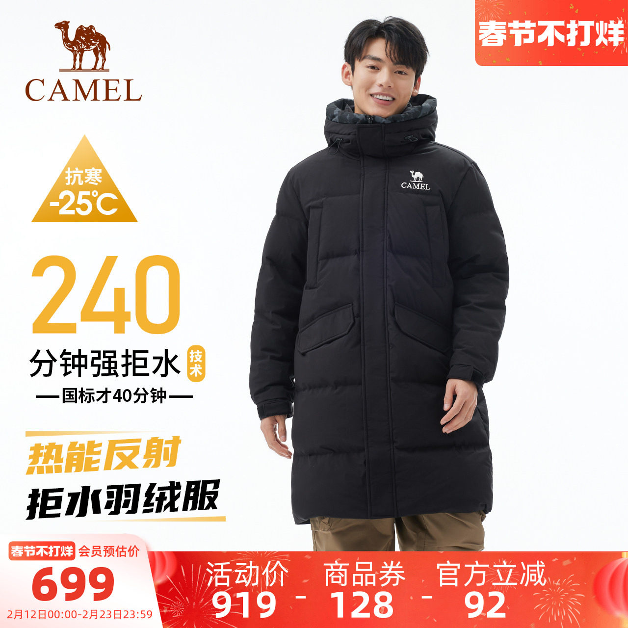 骆驼运动三防羽绒服冬季新款女款男款中长款远红外发热升温面包服