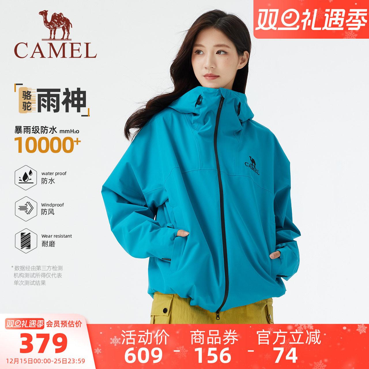 骆驼女装冲锋衣防风防水休闲外套