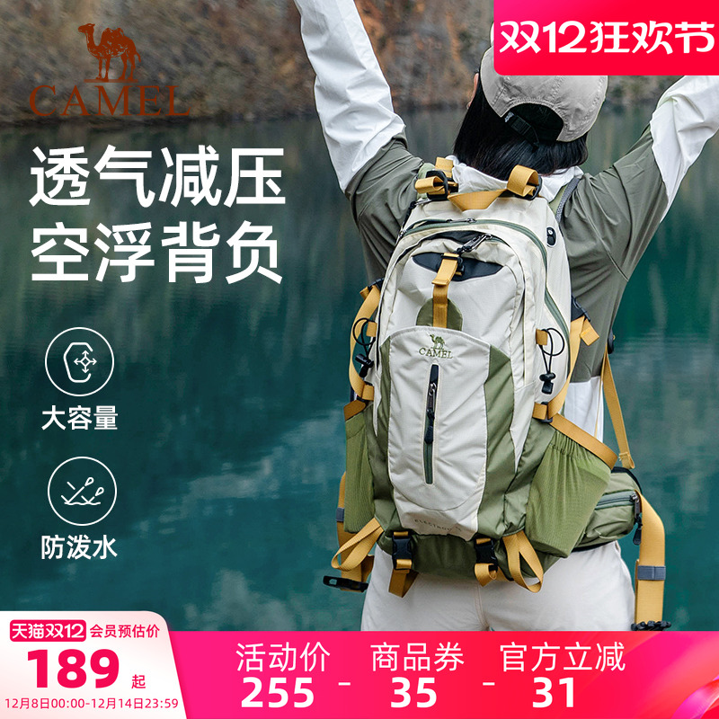 骆驼户外徒步旅行登山包
