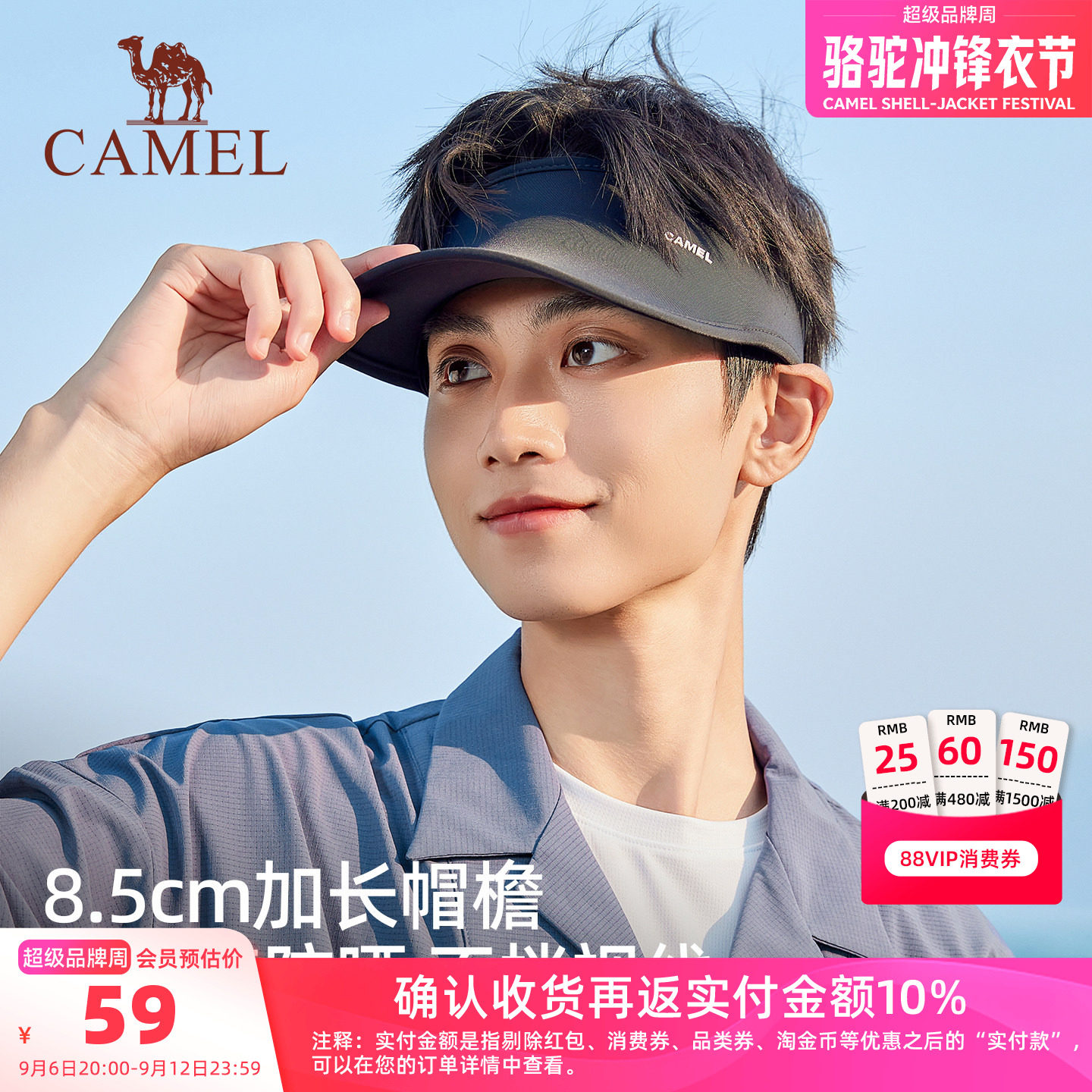 骆驼跑步防晒帽男无痕空顶帽新防紫外线网球帽女运动遮阳棒球帽子