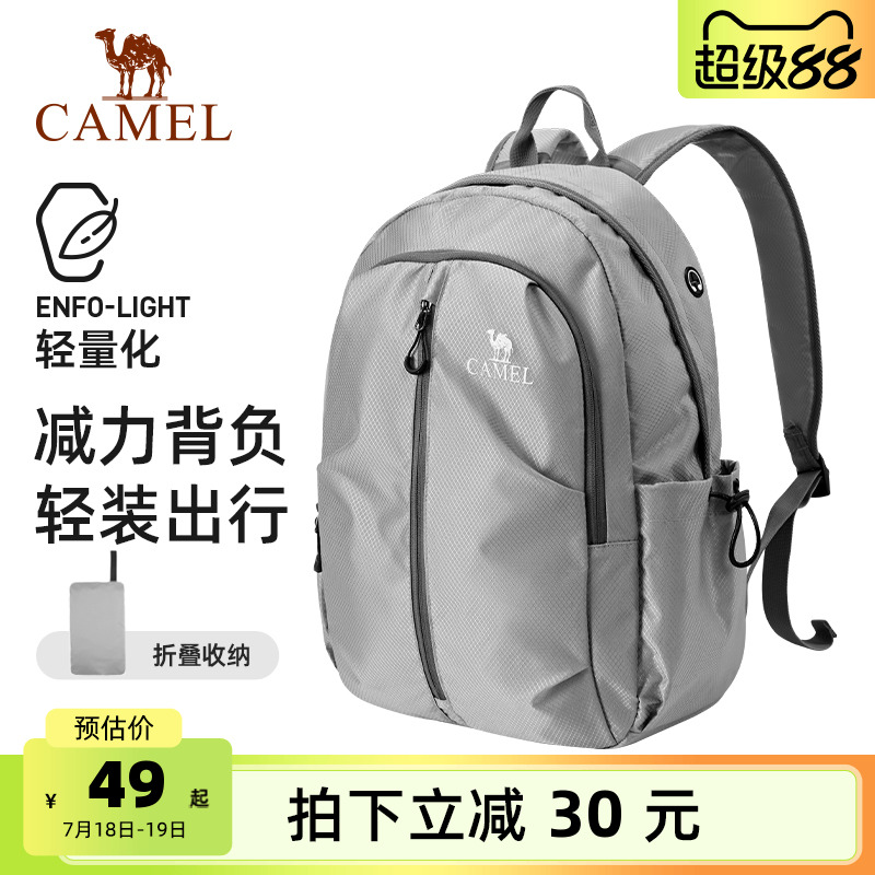 骆驼旅行大容量旅游户外双肩包休闲运动轻便背包书包爬山登山包