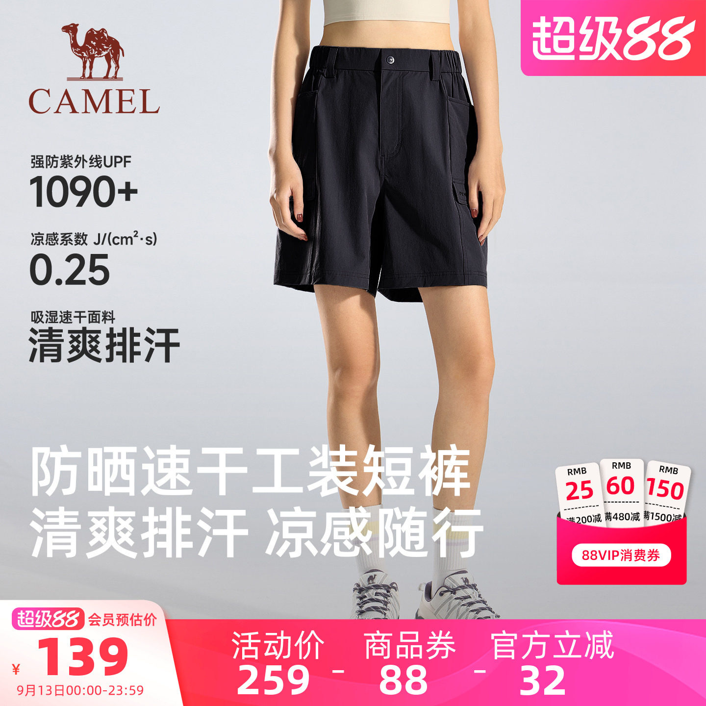 企鹅速干短裤女夏季薄款2026新款短裤户外跑步运动裤凉感防晒裤子