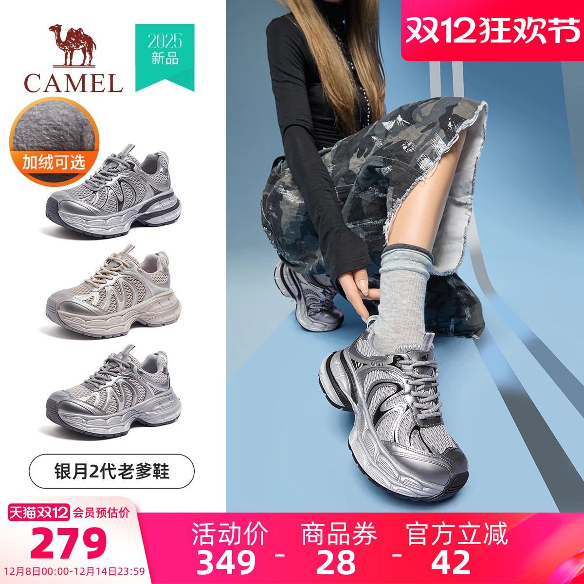 骆驼银月2代老爹鞋男鞋