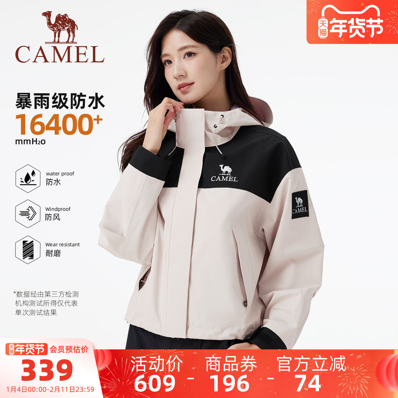 骆驼女装冲锋衣短款小个子外套2025新款户外防泼水防风休闲夹克,女装/女士精品,短外套,淘宝优惠券,粉丝福利购,淘宝优惠卷