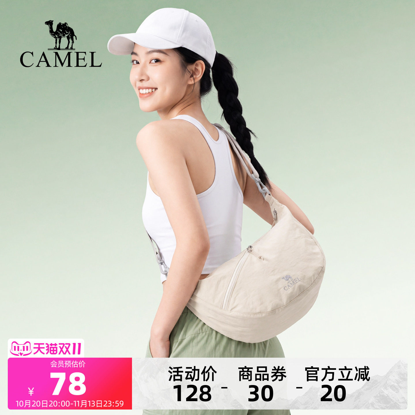 骆驼单肩饺子包通勤斜挎包肩带可调节大容量轻量化轻巧男女背包