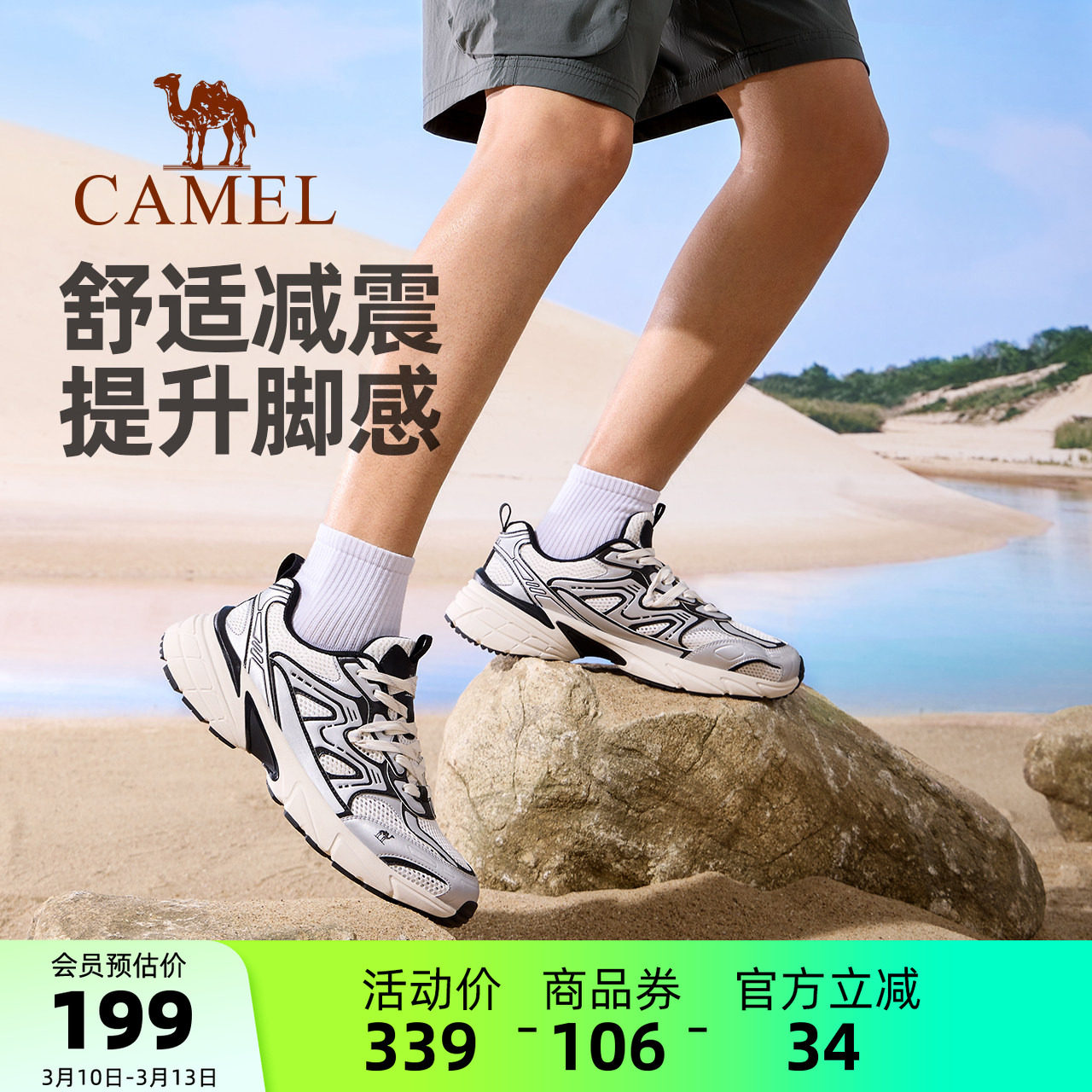 骆驼男鞋老爹鞋2026夏季新款防滑轻便网面透气慢跑鞋休闲运动鞋女