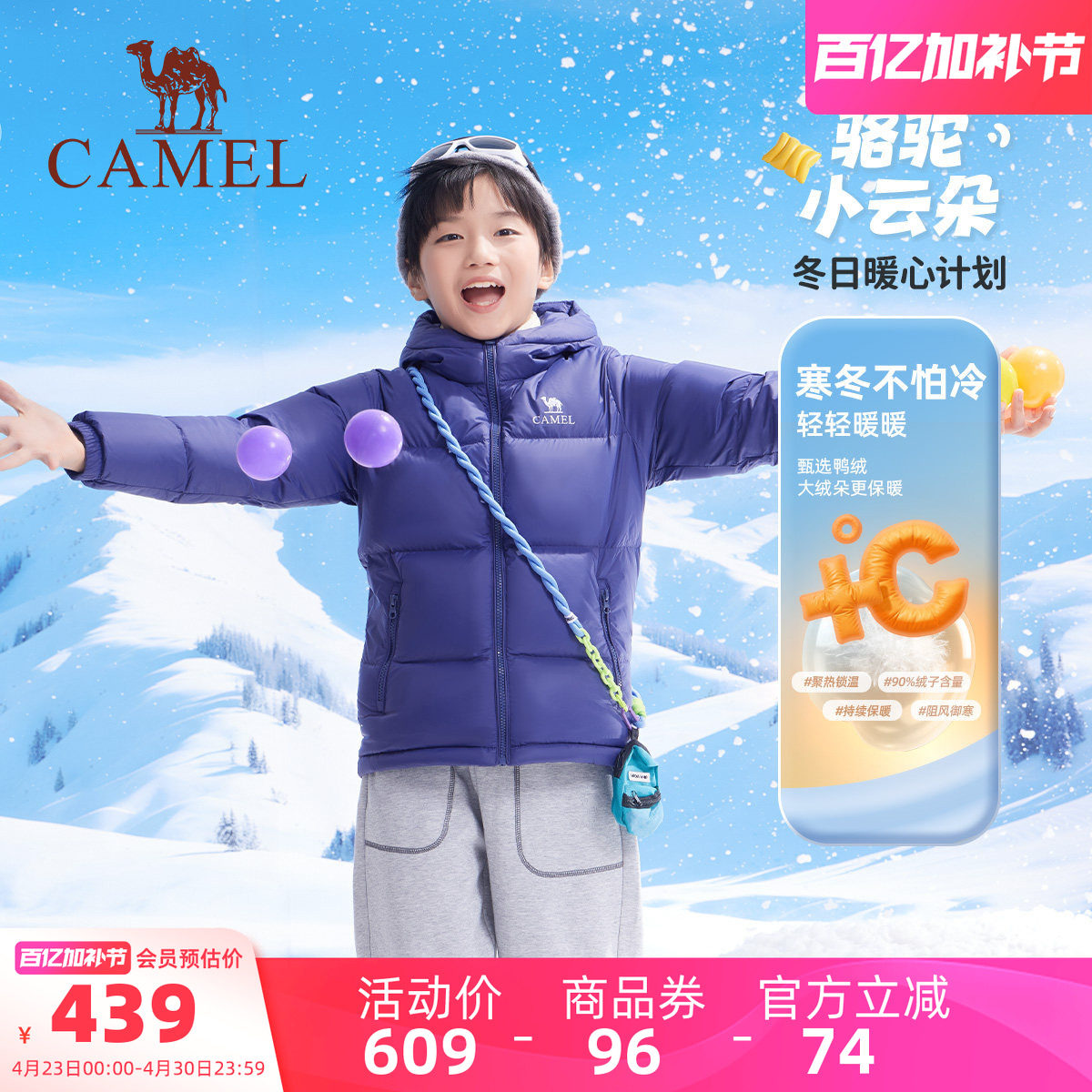 小骆驼儿童羽绒服轻薄2026新款冬季保暖男女童加厚宽松面包羽绒服