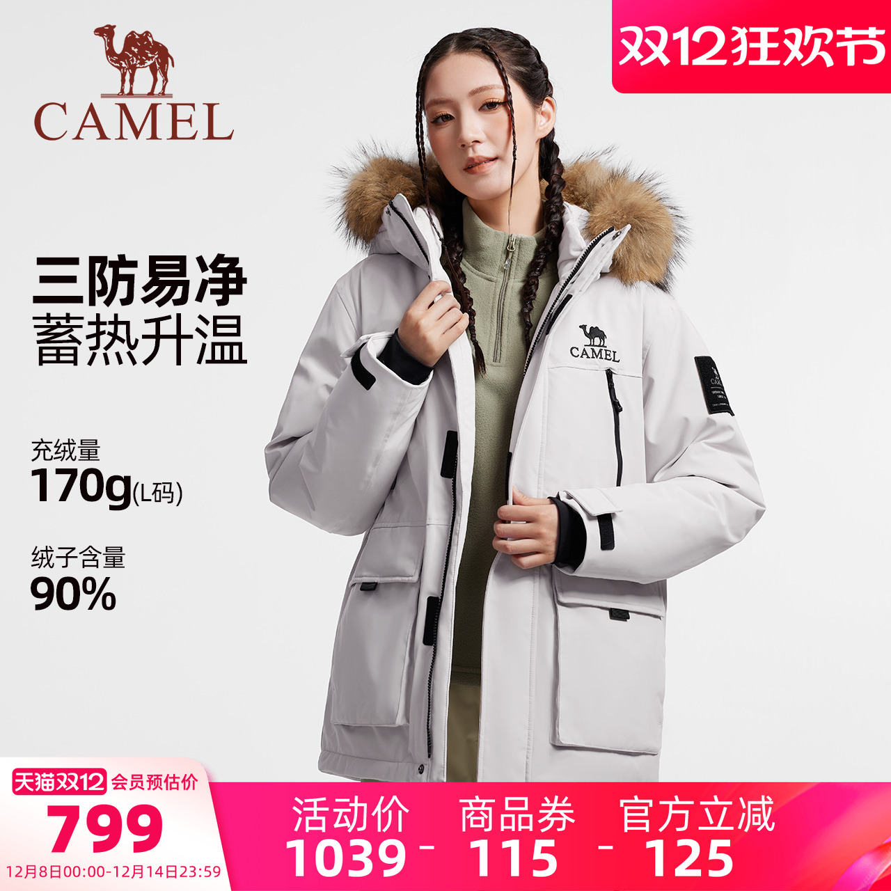 【90绒】骆驼派客羽绒服外套加厚