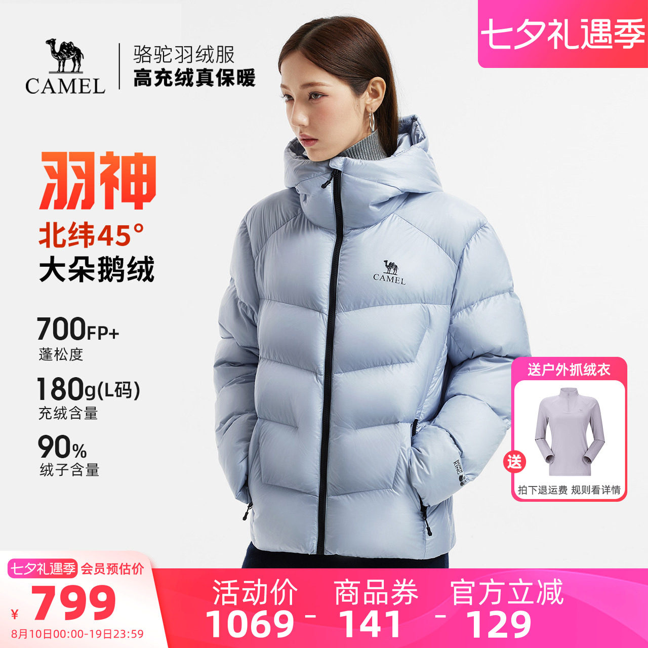 骆驼羽神鹅绒羽绒服加厚面包服