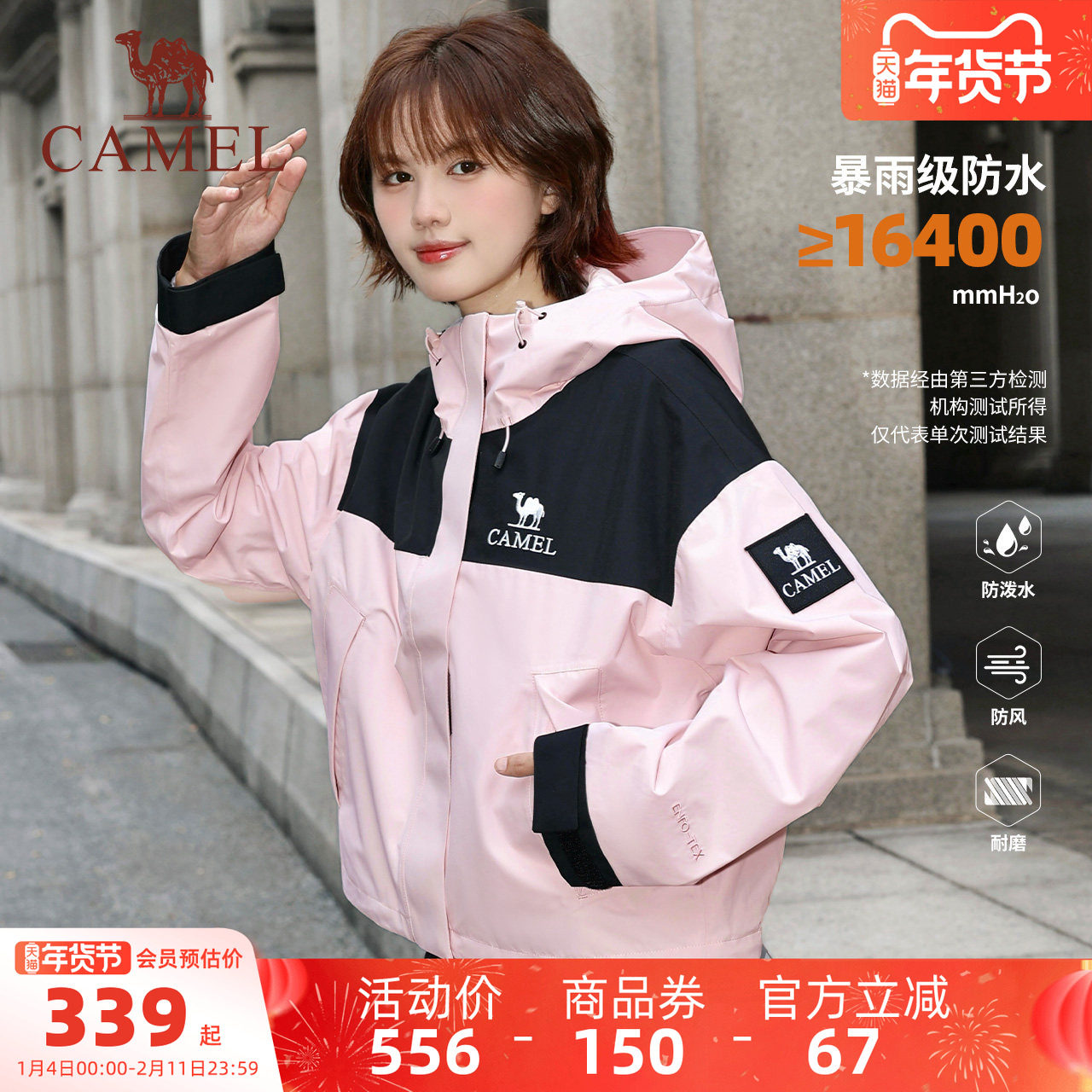 骆驼女装冲锋衣短款小个子外套2025新款户外防泼水防风休闲夹克,女装/女士精品,短外套,淘宝优惠券,粉丝福利购,淘宝优惠卷