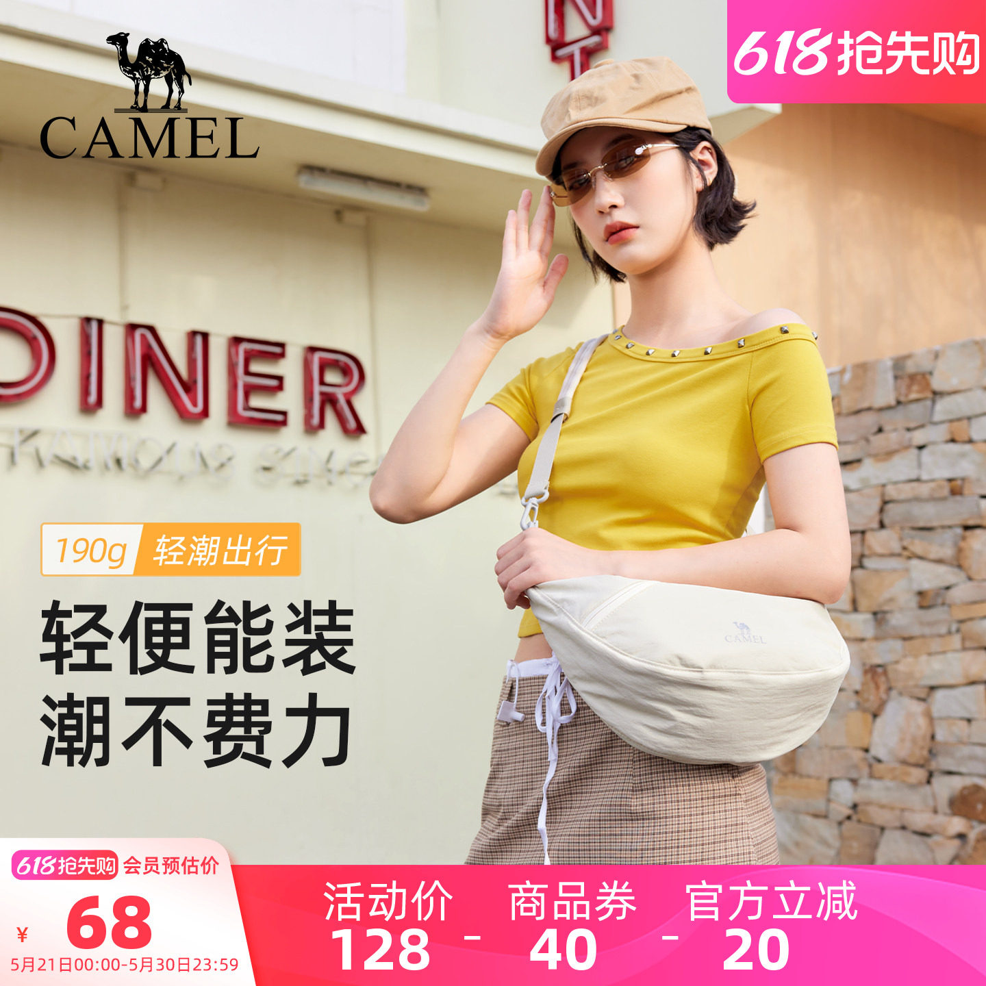 骆驼单肩饺子包通勤斜挎包肩带可调节大容量轻量化轻巧男女背包