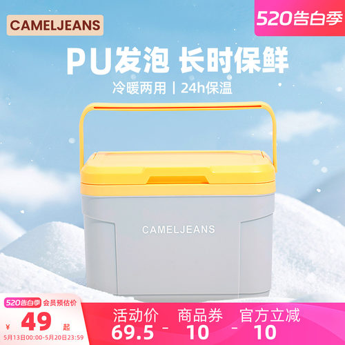 保温箱PU食品专用冷藏箱
