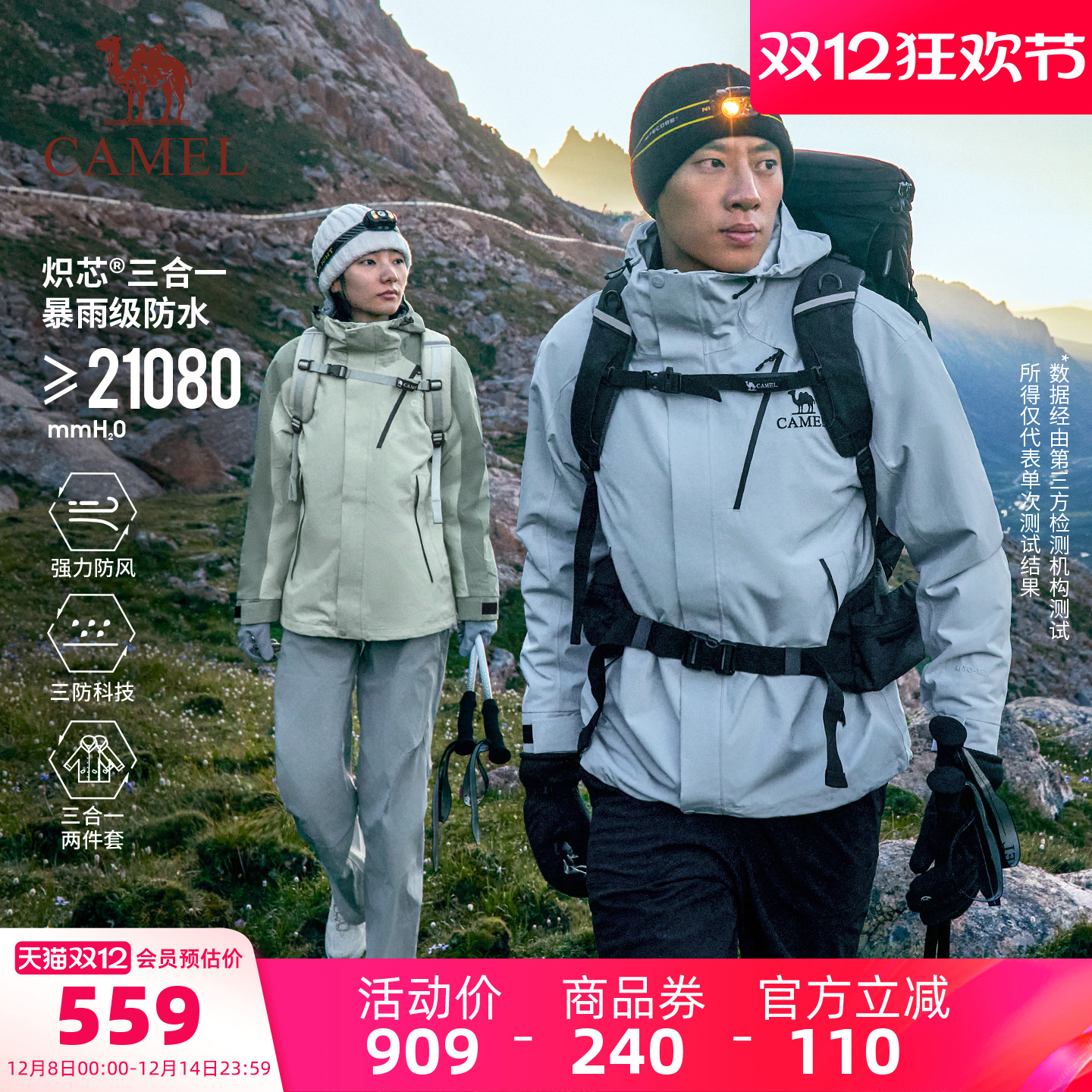 骆驼王者凯甲Evo冲锋衣三合一男女2025新款旗舰蓝外套防水登山服