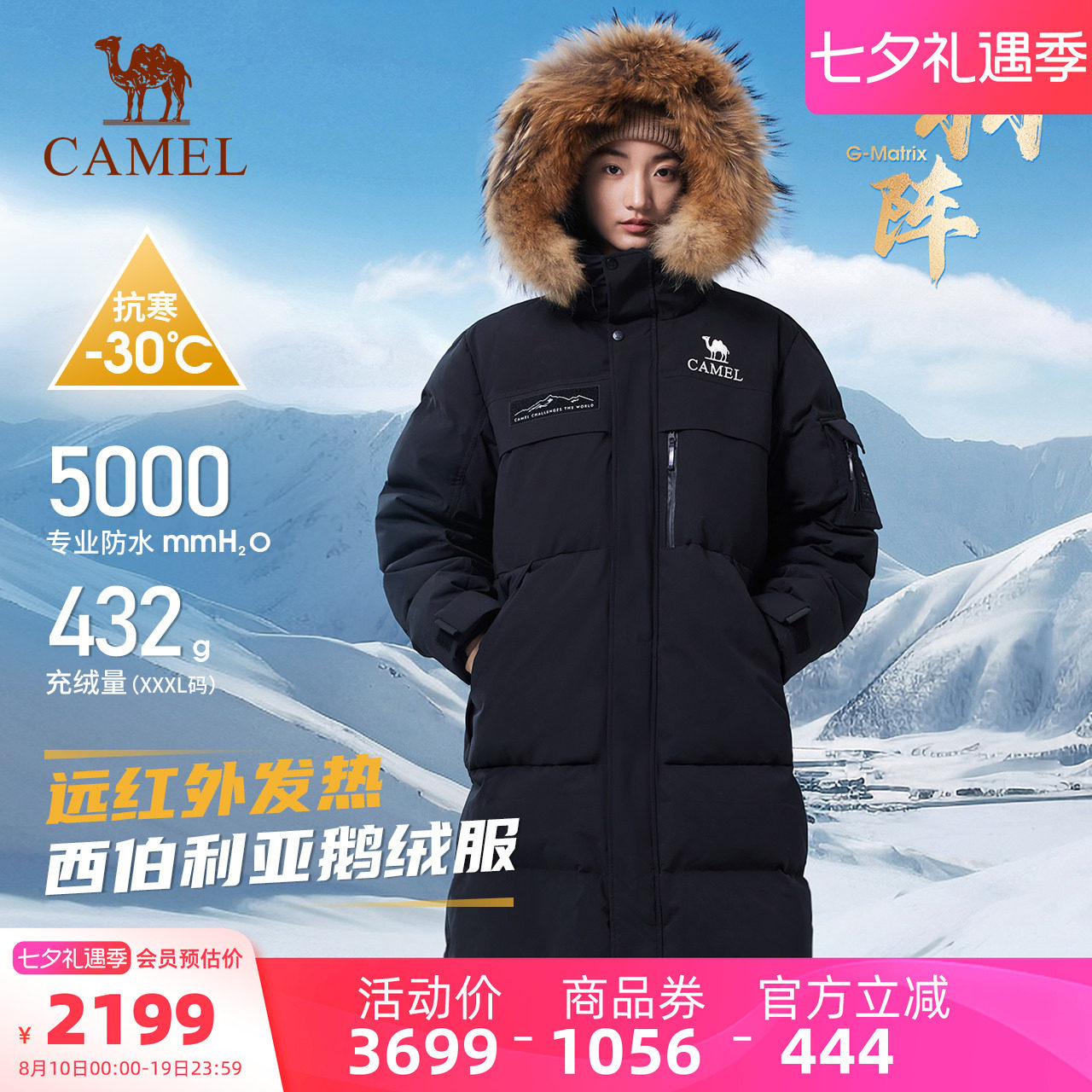【鹅绒】骆驼户外极寒羽绒服冬季新款女款男款长款三防防泼水外套