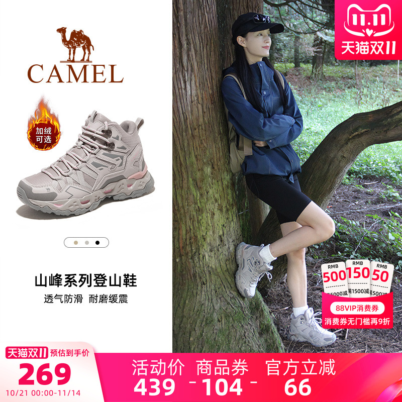 防水女士登山鞋骆驼运动徒步