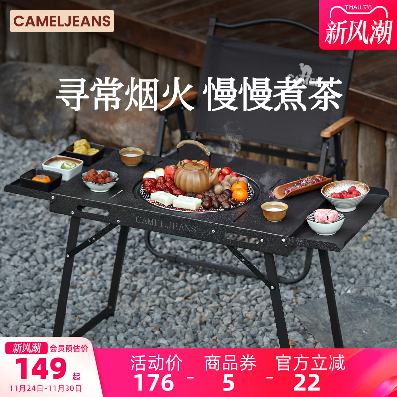 便携型烧烤炉CAMELJEANS