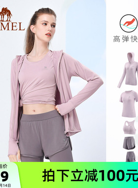 骆驼瑜伽套装女款夏季透气薄款健身服跑步运动五件套