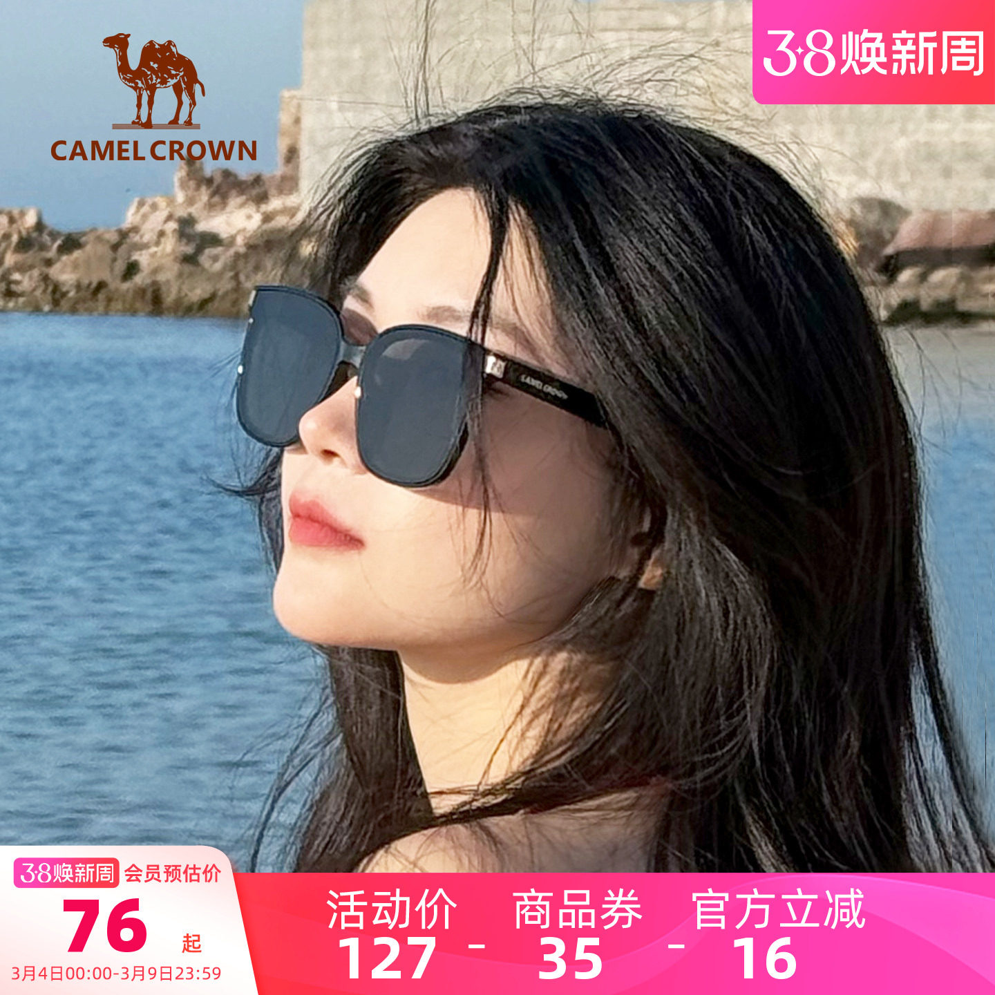 骆驼太阳眼镜墨镜防紫外线高级感女款男款开车户外海边2025新款