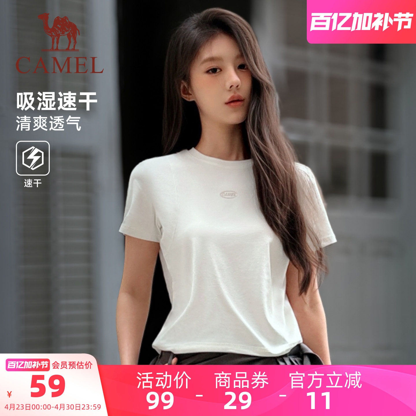 骆驼速干T神短款t恤女2026夏季新款基础圆领凉感运动休闲短袖体恤