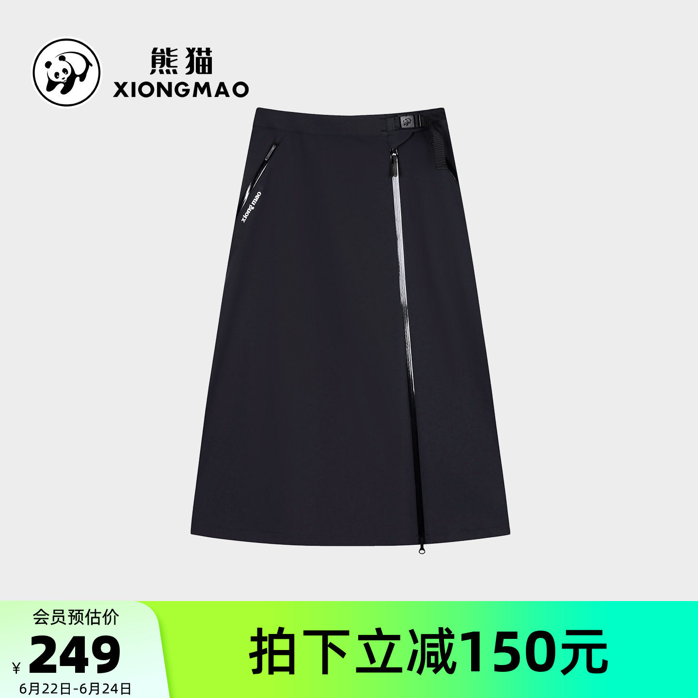 骆驼女装三防花苞裙2026春夏新款高腰显瘦凉感防晒透气A字半身裙