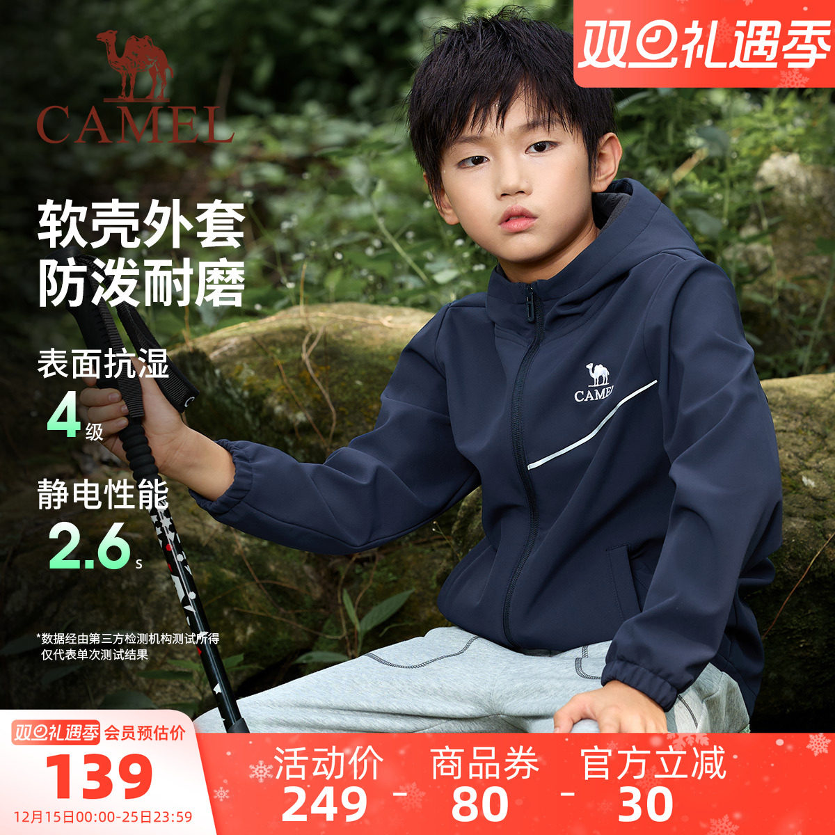 小骆驼儿童软壳冲锋衣2025新款防风户外休闲夹克男童女童连帽外套