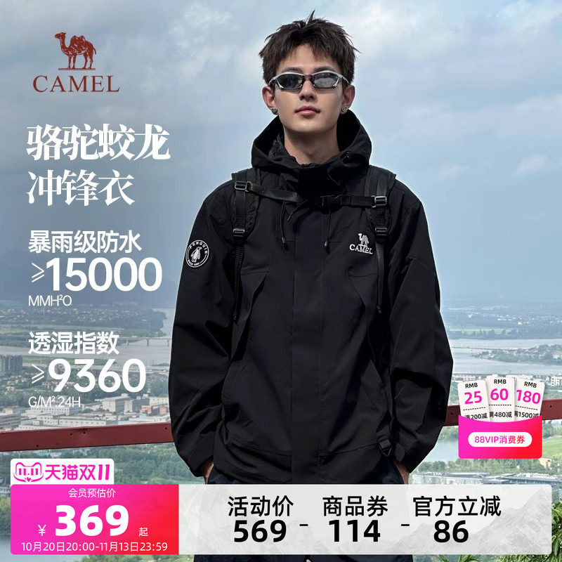 企鹅户外冲锋衣男三合一2026春夏休闲上衣防风防水外套徒步登山服