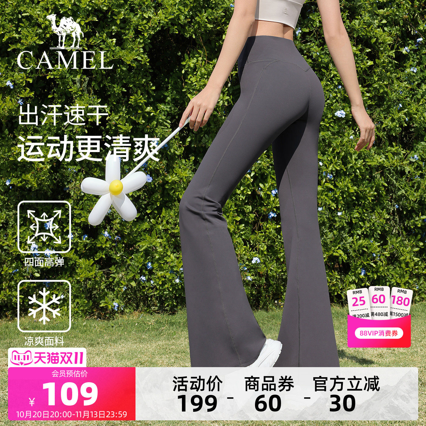 骆驼微喇叭裤女春秋季弹力休闲长裤速干训练修身运动抽褶健身裤