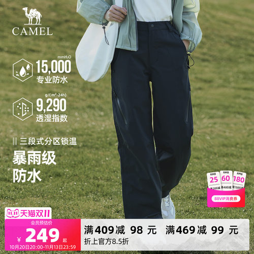 【三防】骆驼户外冲锋裤男女款